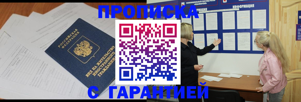 где прописаться в Осе
