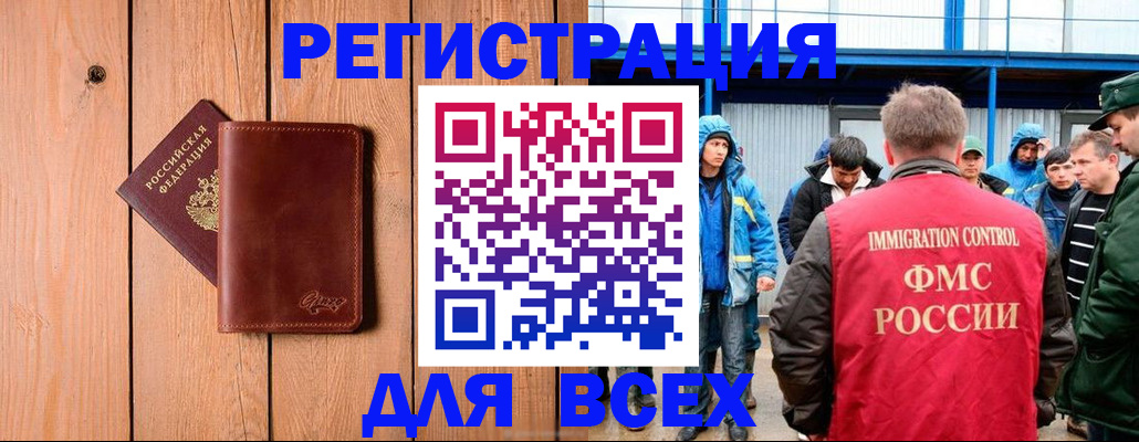 временная регистрация недорого в Осе